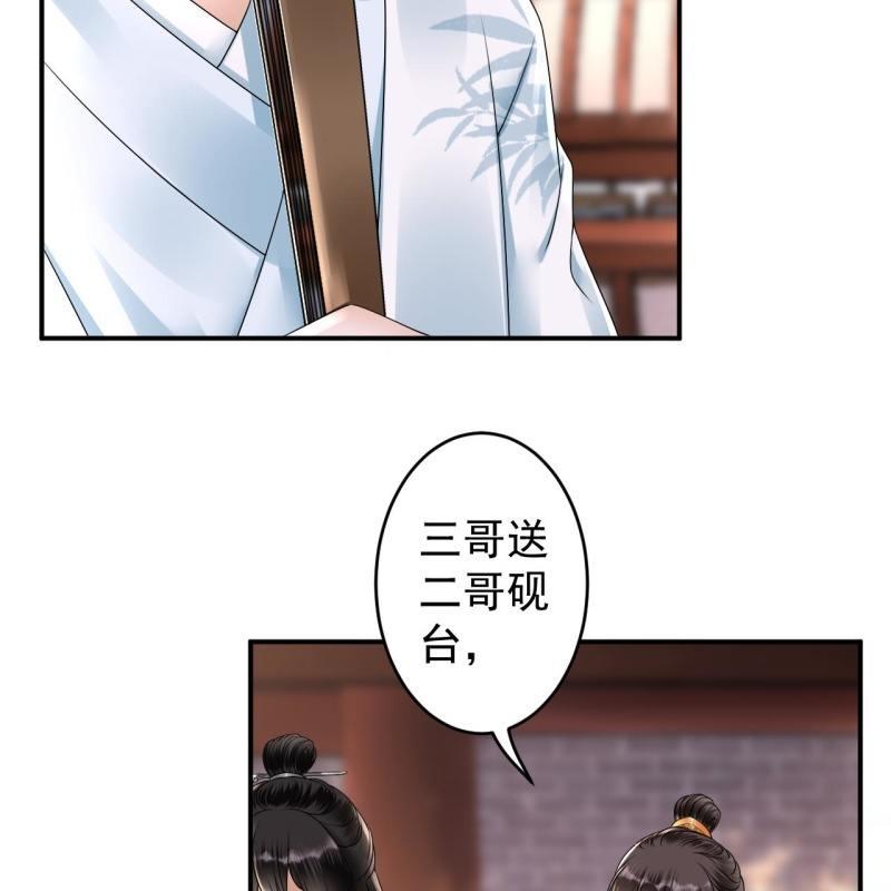 第131话 摇摇欲坠(1/2)-第132话