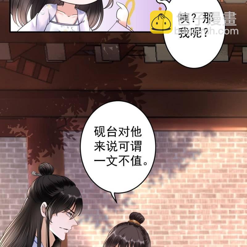 第131话 摇摇欲坠(1/2)-第132话