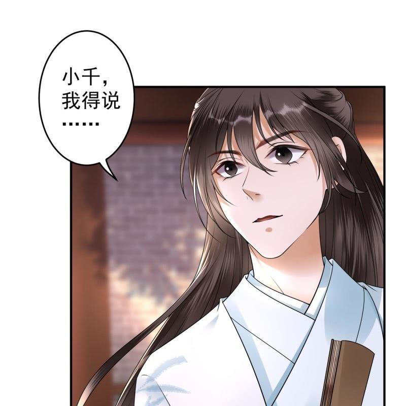 第131话 摇摇欲坠(1/2)-第132话