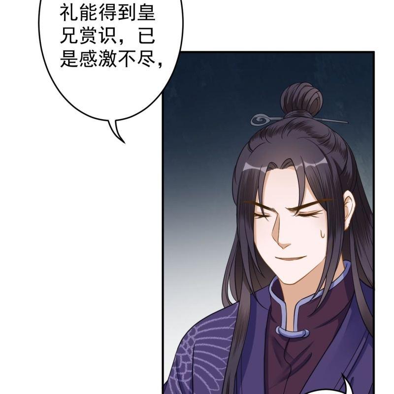 第131话 摇摇欲坠(1/2)-第132话