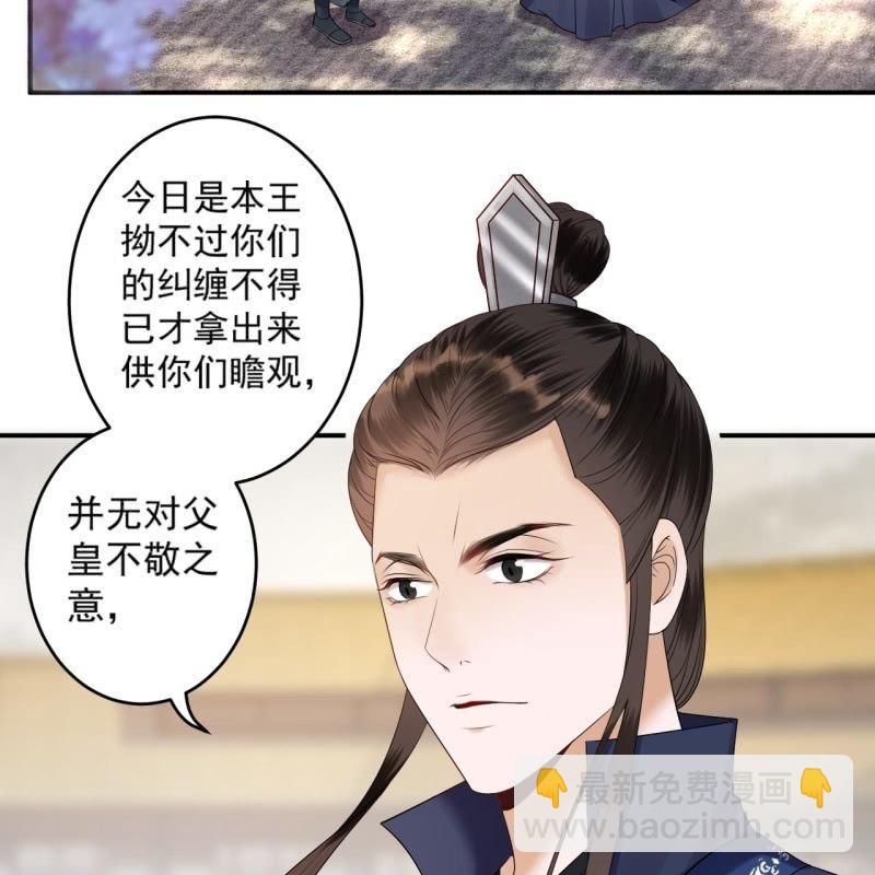 第131话 摇摇欲坠(1/2)-第132话