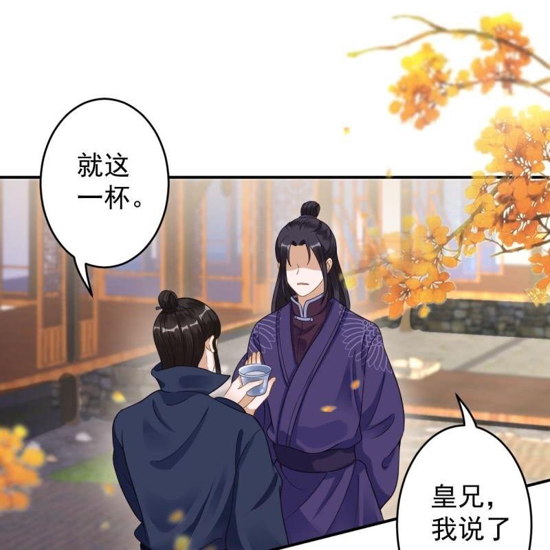 第131话 摇摇欲坠(1/2)-第132话