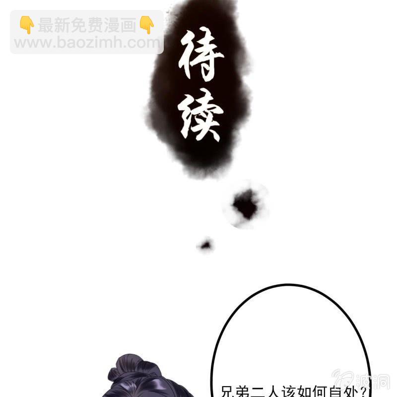 第131话 摇摇欲坠(1/2)-第132话