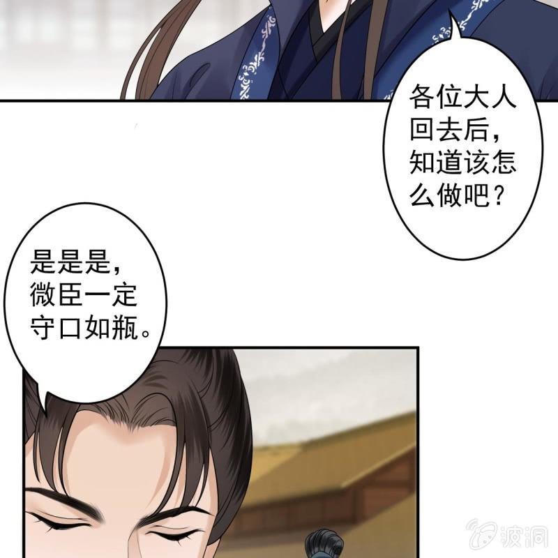 第131话 摇摇欲坠(1/2)-第132话