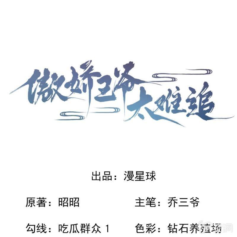 第135话 父皇的愤怒-第136话