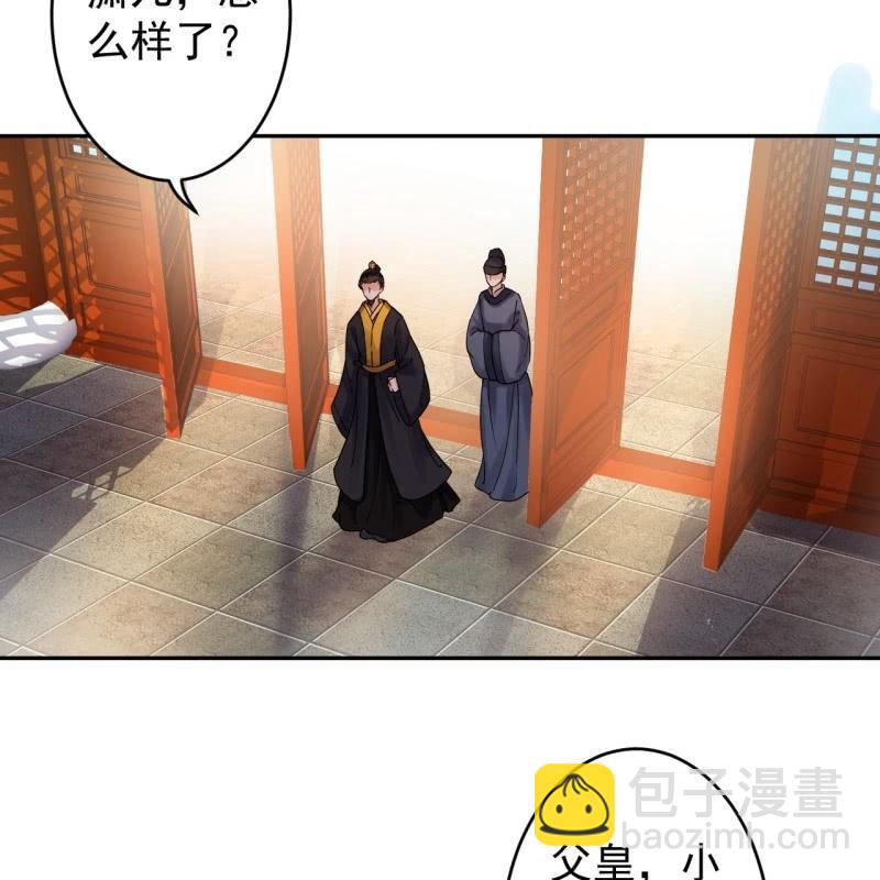 第135话 父皇的愤怒-第136话