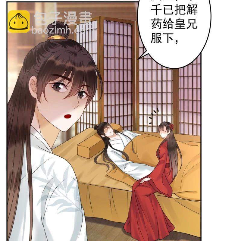 第135话 父皇的愤怒-第136话