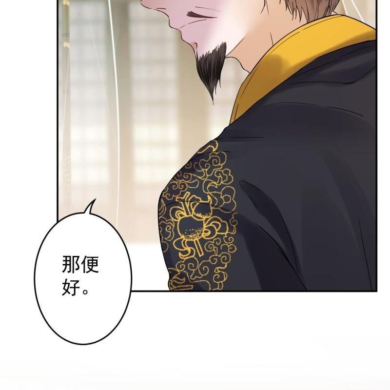 第135话 父皇的愤怒-第136话