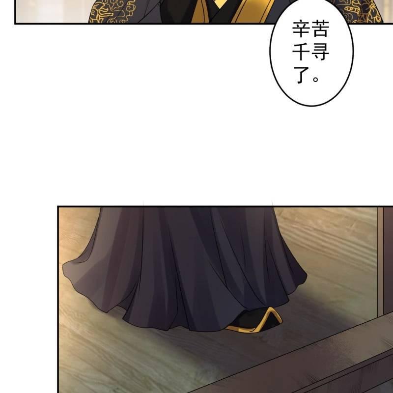 第135话 父皇的愤怒-第136话