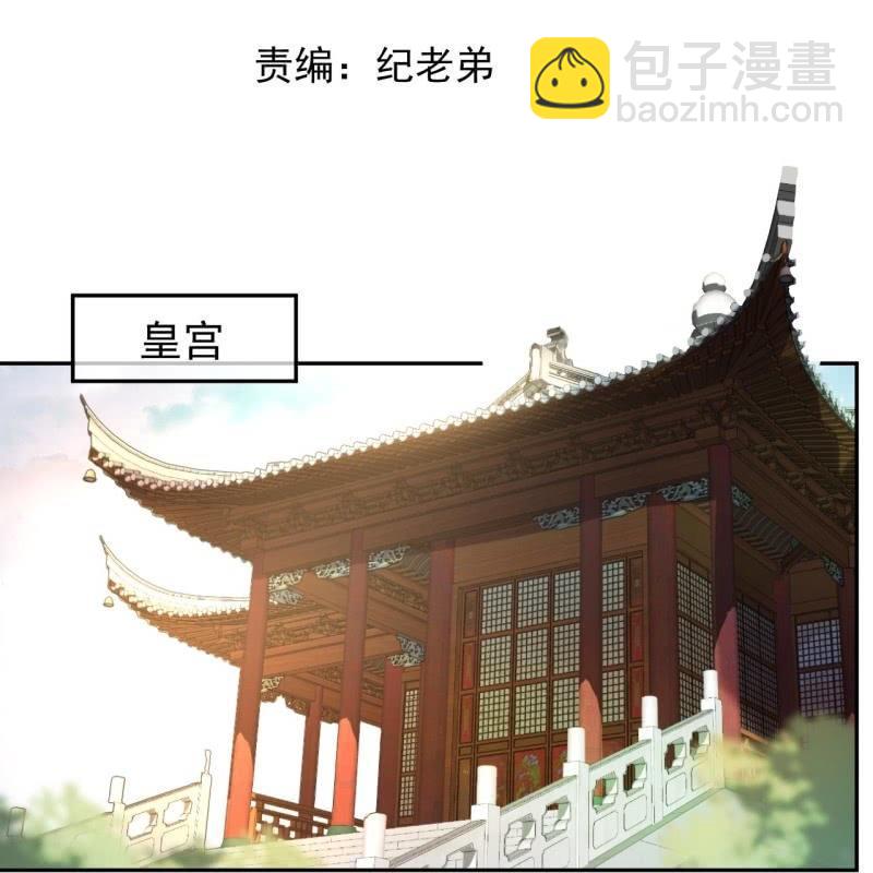 第135话 父皇的愤怒-第136话