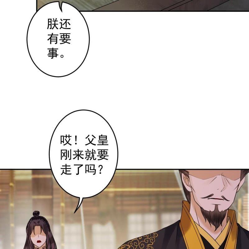 第135话 父皇的愤怒-第136话