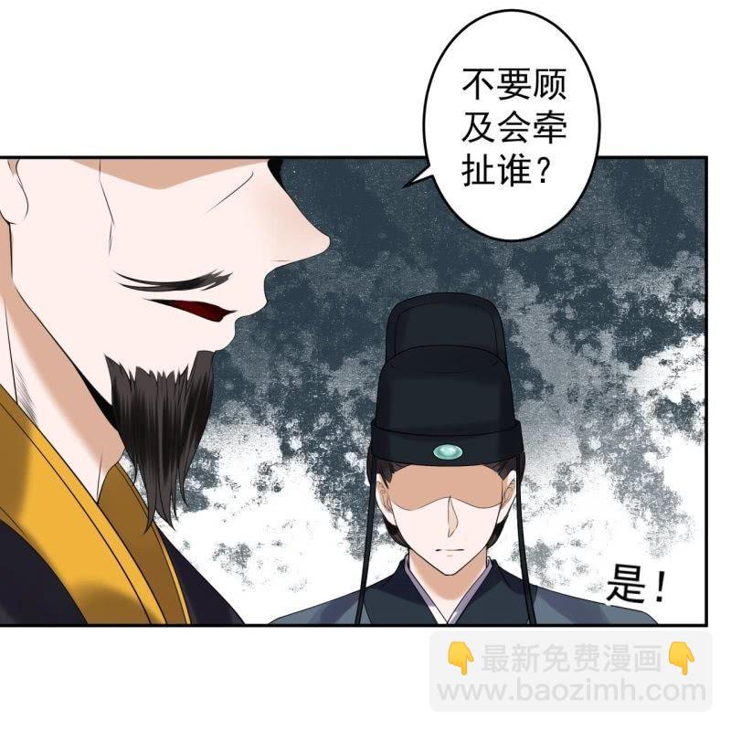 第135话 父皇的愤怒-第136话