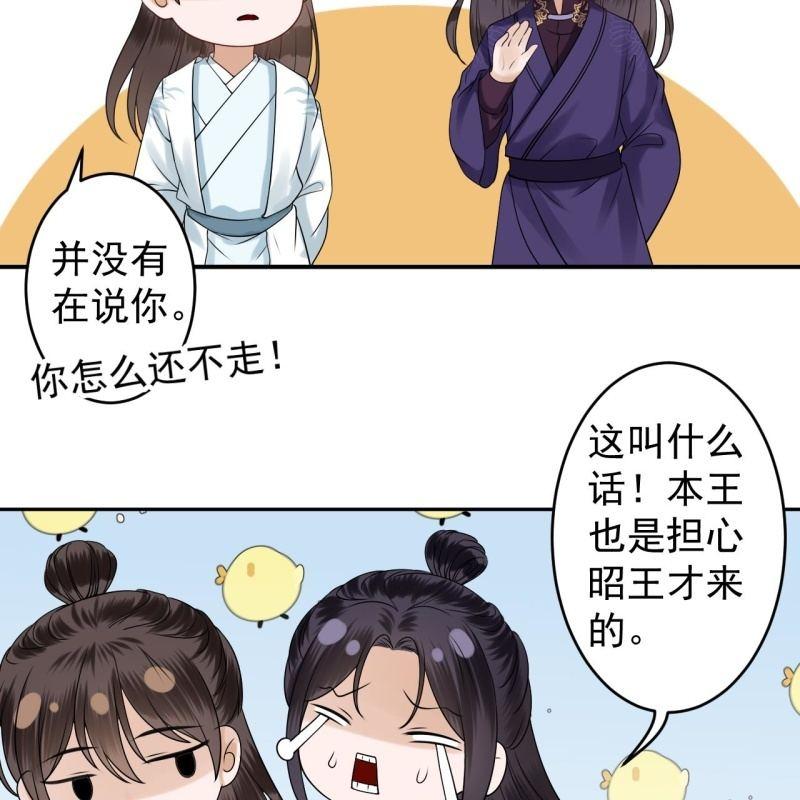 第135话 父皇的愤怒-第136话