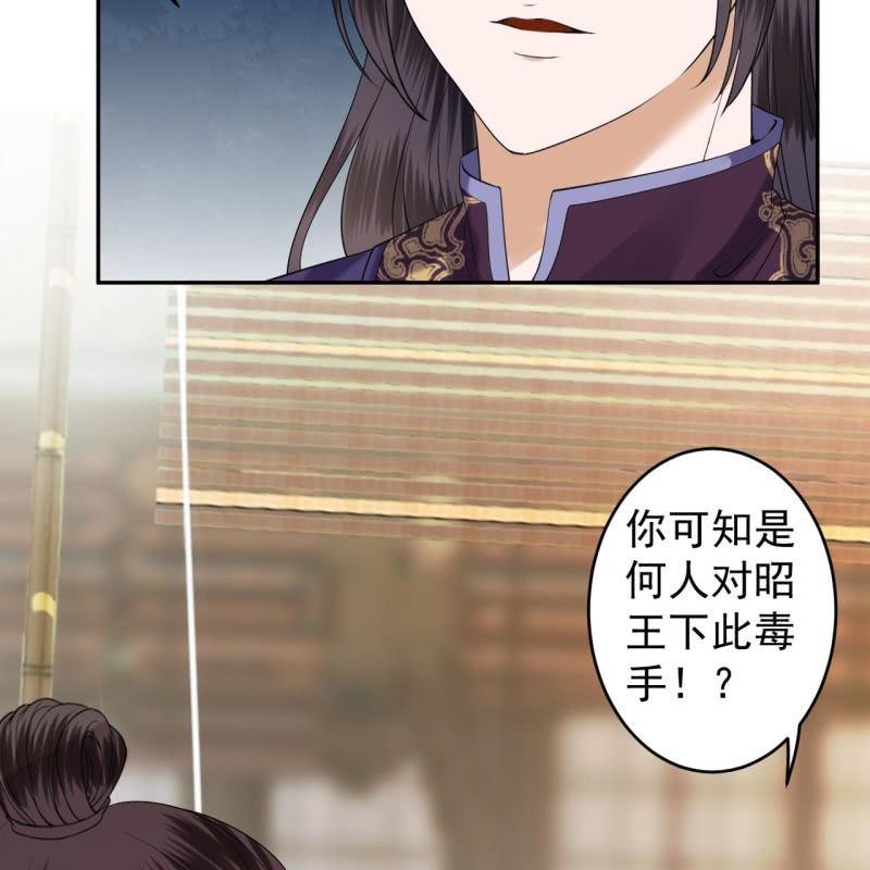 第135话 父皇的愤怒-第136话