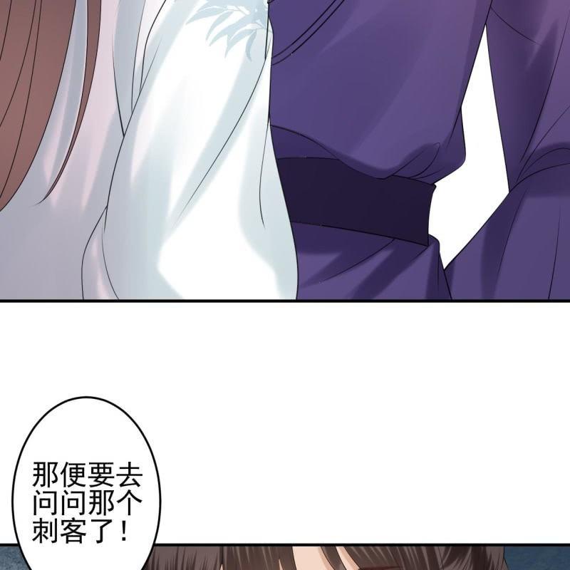 第135话 父皇的愤怒-第136话