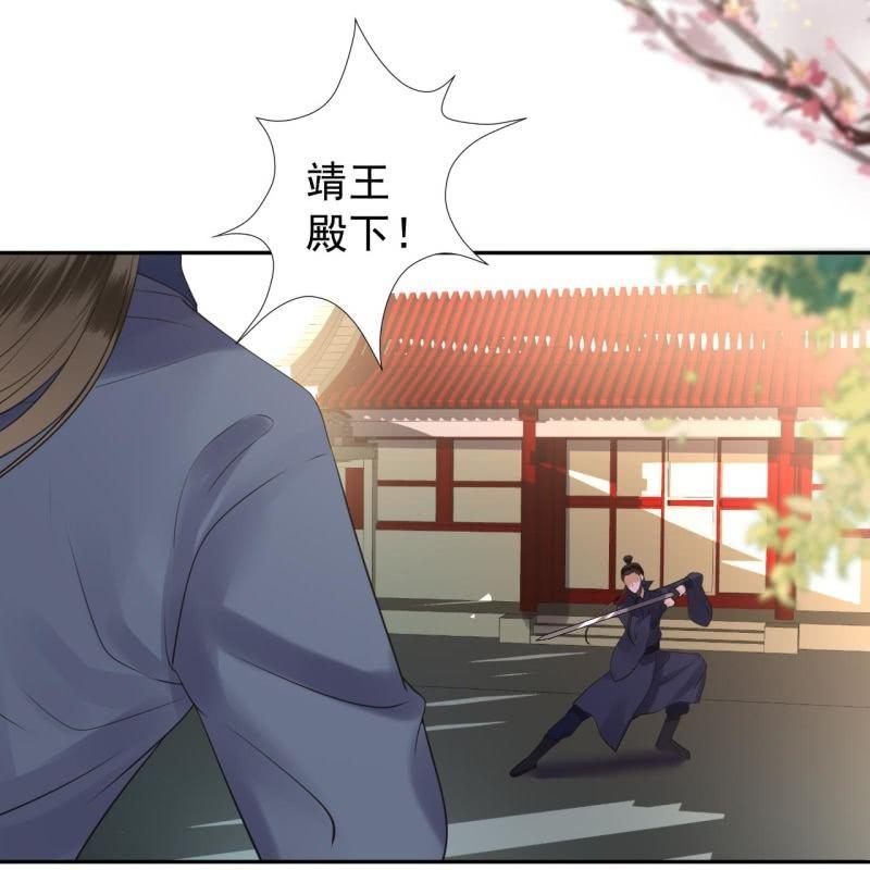 第135话 父皇的愤怒-第136话