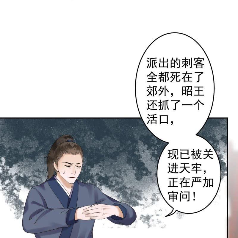 第135话 父皇的愤怒-第136话