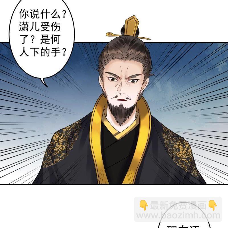 第135话 父皇的愤怒-第136话