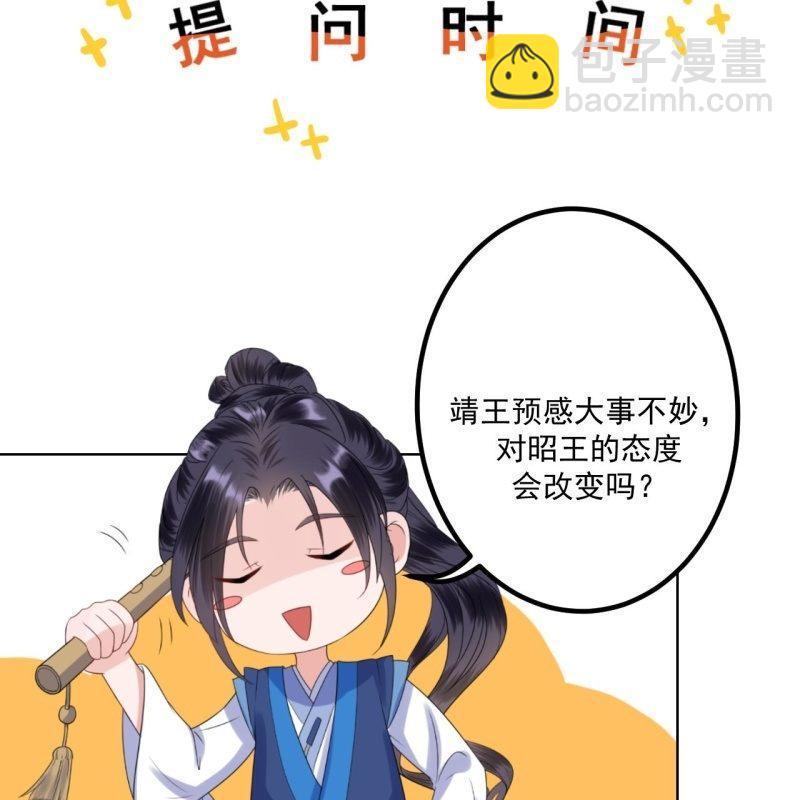第135话 父皇的愤怒-第136话