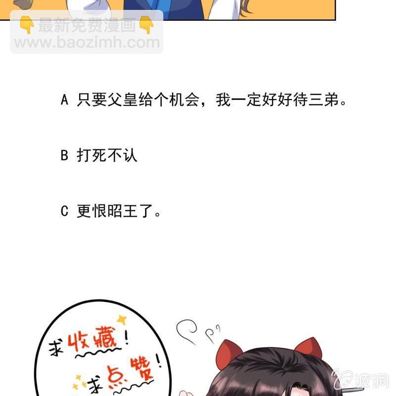 第135话 父皇的愤怒-第136话