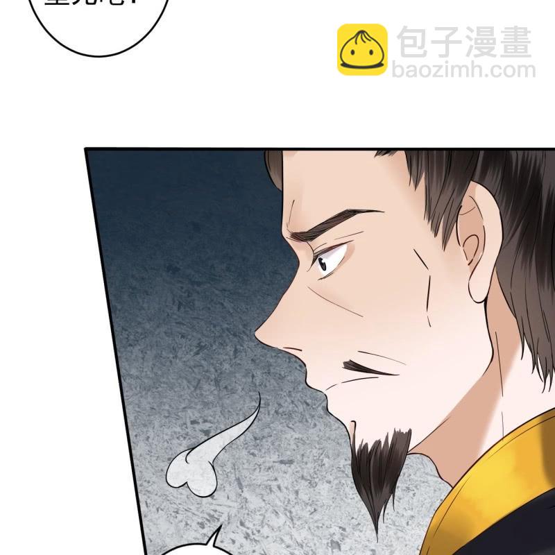 第135话 父皇的愤怒-第136话
