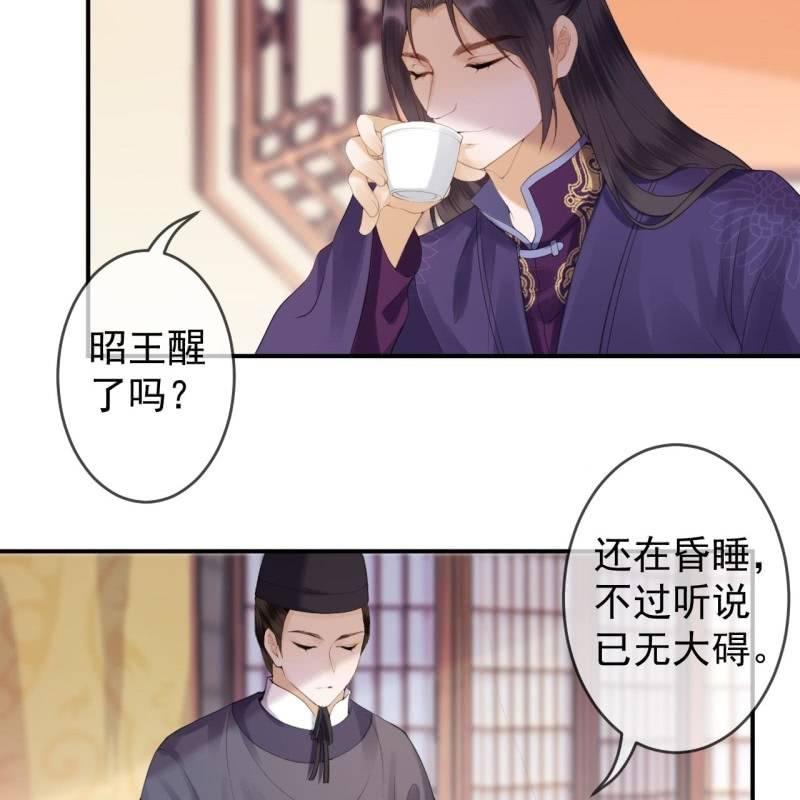 第137话  来访者(1/2)-第138话