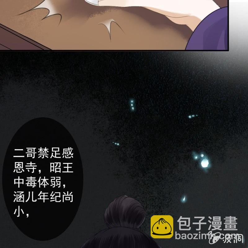 第137话  来访者(1/2)-第138话