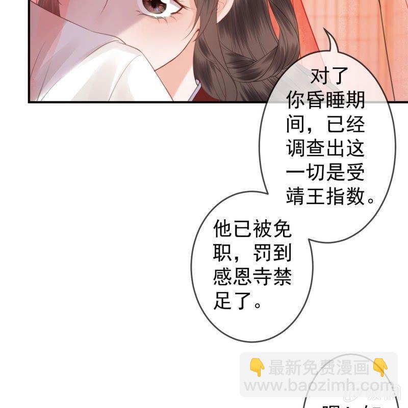 第137话  来访者(1/2)-第138话