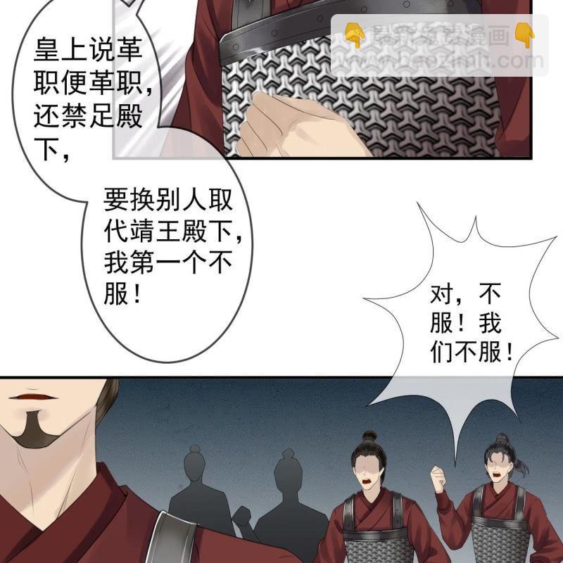 第137话  来访者(1/2)-第138话