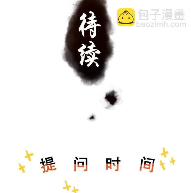 第137话  来访者(1/2)-第138话