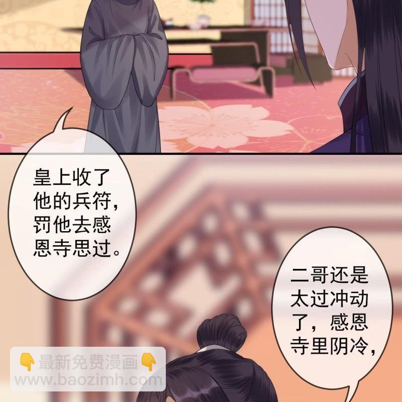 第137话  来访者(1/2)-第138话