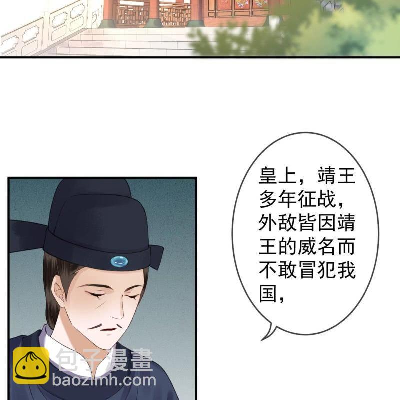 第139话 各抒己见-第140话