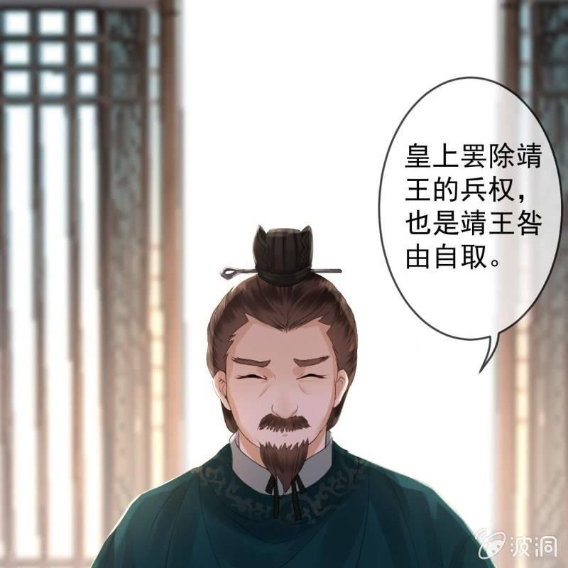 第139话 各抒己见-第140话