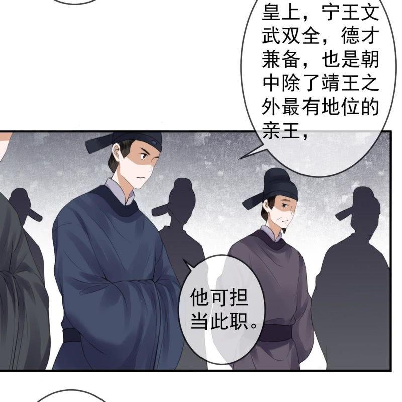 第139话 各抒己见-第140话
