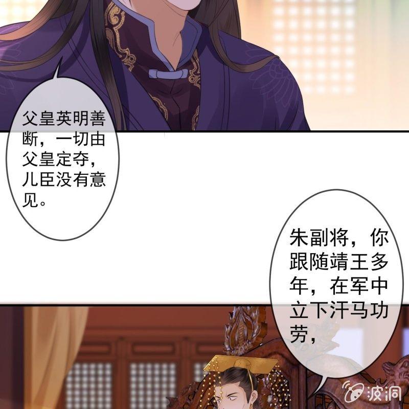 第139话 各抒己见-第140话