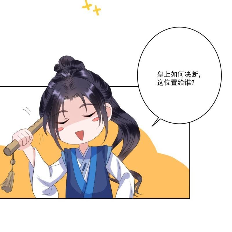 第139话 各抒己见-第140话