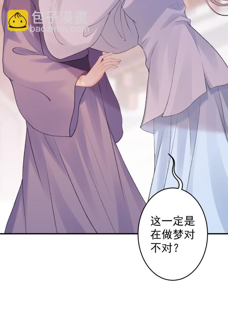第143话 梦境？现实？(1/2)-第144话