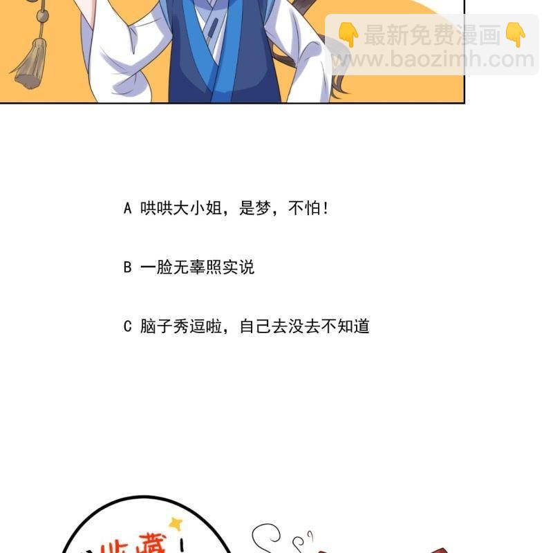 第143话 梦境？现实？(1/2)-第144话