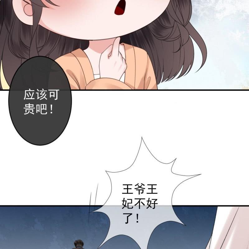 第145话 东边日出西边雨(1/2)-第146话