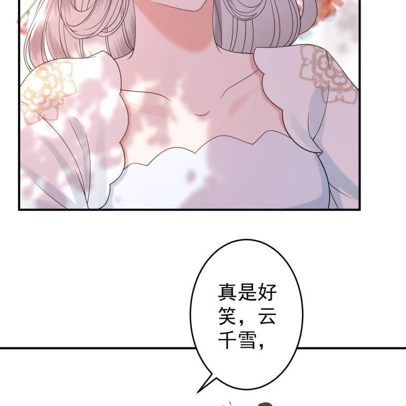 第147话  我信你个鬼(1/2)-第148话