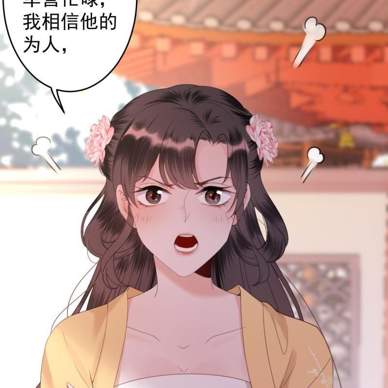 第147话  我信你个鬼(1/2)-第148话