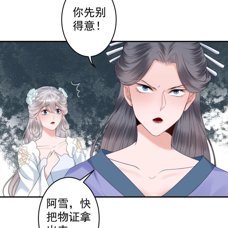 第147话  我信你个鬼(1/2)-第148话