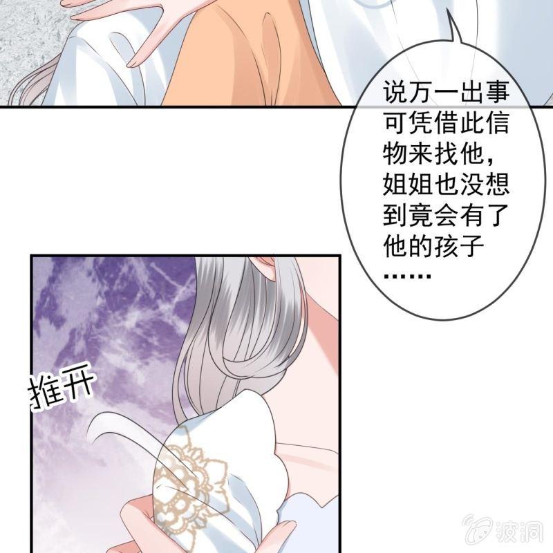第147话  我信你个鬼(1/2)-第148话