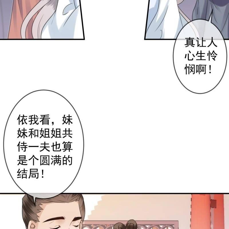 第147话  我信你个鬼(1/2)-第148话