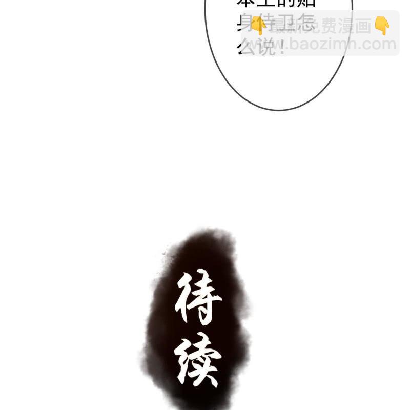 第147话  我信你个鬼(1/2)-第148话