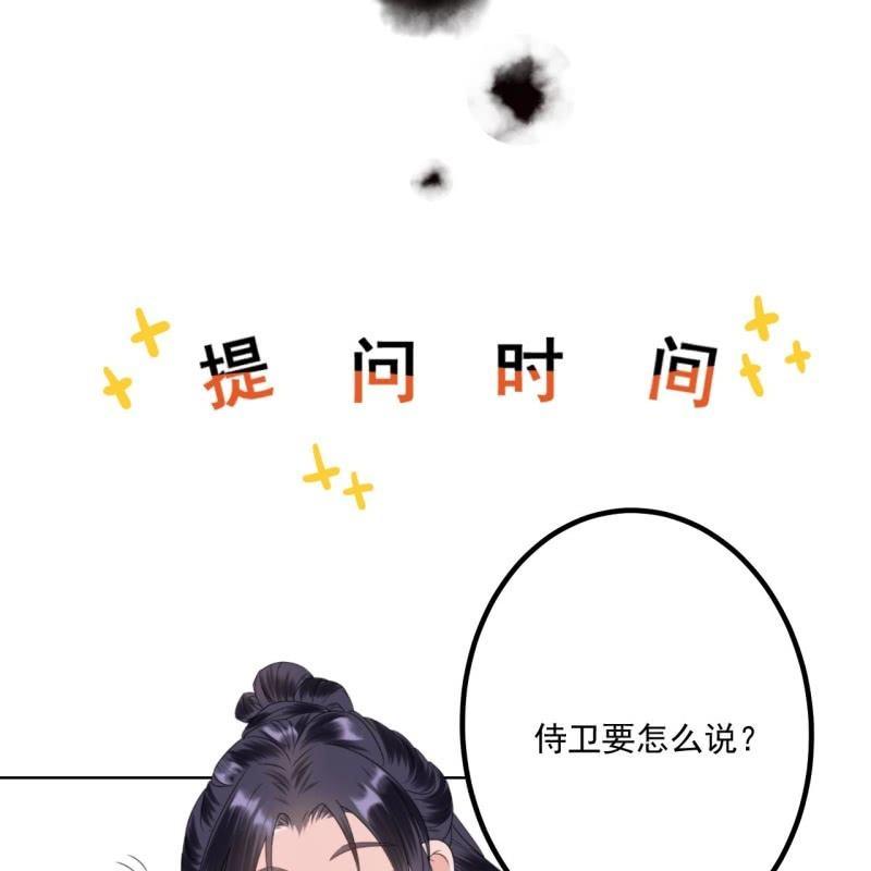 第147话  我信你个鬼(1/2)-第148话
