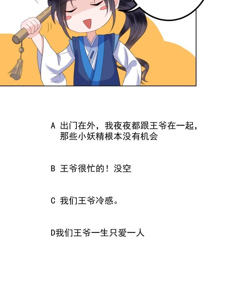 第147话  我信你个鬼(1/2)-第148话