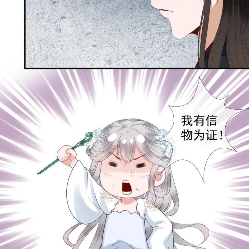 第147话  我信你个鬼(1/2)-第148话
