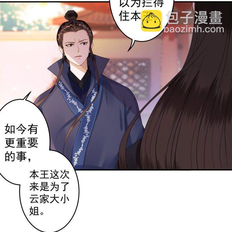第149话 真相大白(1/2)-第150话