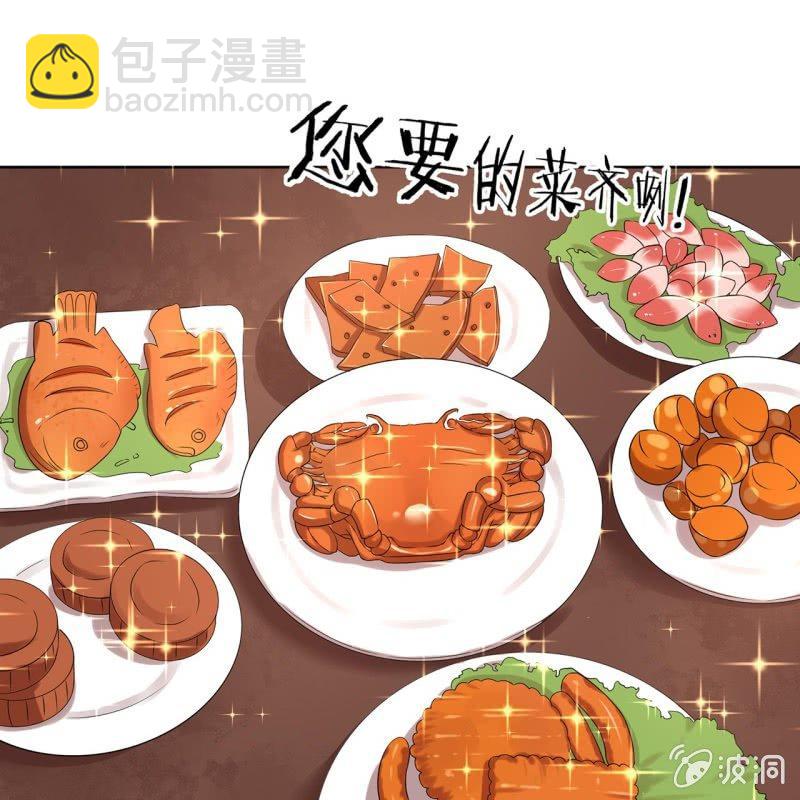 第15话 回城吃大餐-第16话